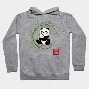 Cute Panda Mama and Cub Hoodie